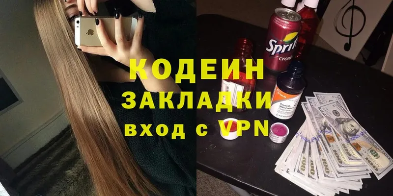 Кодеиновый сироп Lean Purple Drank  Нестеров 