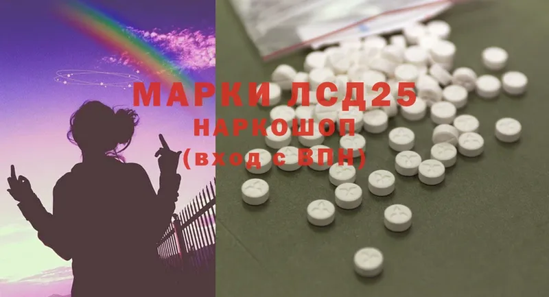 LSD-25 экстази кислота  Нестеров 